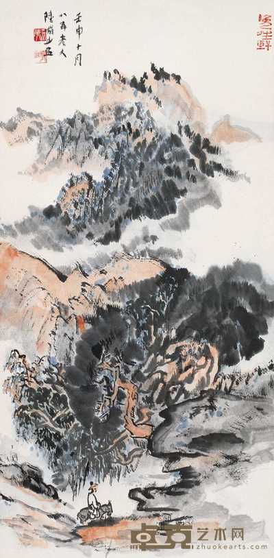 陆俨少 1992年作 云山访友 镜心 68×33.5cm